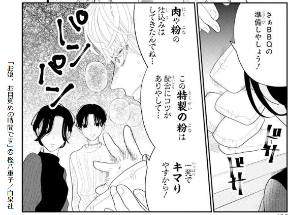 🧹本日発売
ララ11月号🍳
\最終回直前!/
『お嬢、お目覚めの時間です』
by #樫八重子
キャンプにきた勇&ツネ&朔也⛺
火花を散らす男子二人💥に
戸惑う勇…💭
そしてツネのやきもち疑惑で
恋に急展開!?💕
◤HC①巻 好評発売中✨◢
#お嬢お目覚めの時間です