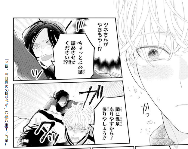 🧹本日発売
ララ11月号🍳
\最終回直前!/
『お嬢、お目覚めの時間です』
by #樫八重子
キャンプにきた勇&ツネ&朔也⛺
火花を散らす男子二人💥に
戸惑う勇…💭
そしてツネのやきもち疑惑で
恋に急展開!?💕
◤HC①巻 好評発売中✨◢
#お嬢お目覚めの時間です