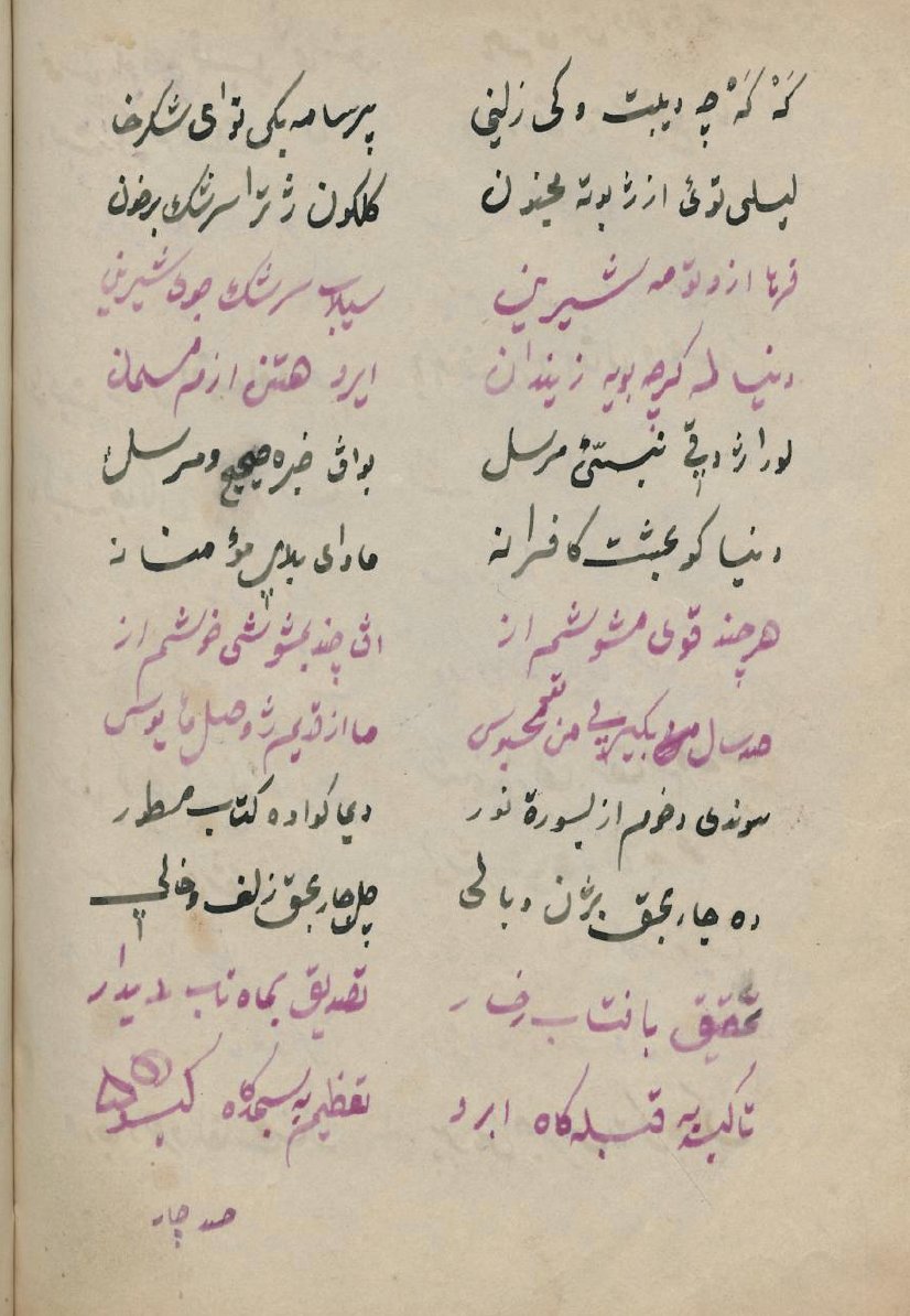 kurdishsources's tweet photo. Mem û Zîn Week!
Day 5:  Ahmedê Khanî, Mem û Zîn, Berlin, Ms. or. oct. 1202, 1870.
Another gorgeous manuscript. 
https://t.co/R3lPkMMWxU 
#Kurdishsources #Kurdishsources https://t.co/f4wC0twHHK