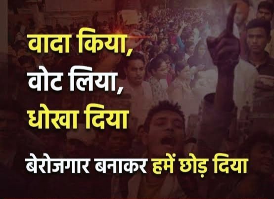 vipinyadav938's tweet photo. #राष्ट्रीय_बेरोजगार_दिवस #NationalUnemploymentDay
#मोदी_रोजगार_दो https://t.co/l5HcyECLD7