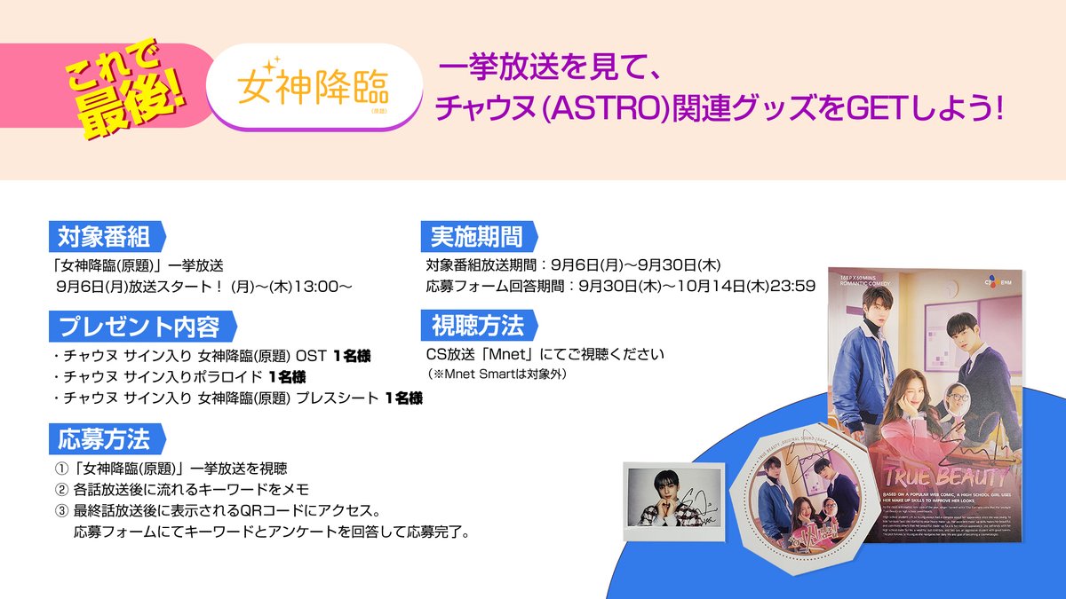 Mnet Japan総合 on Twitter: