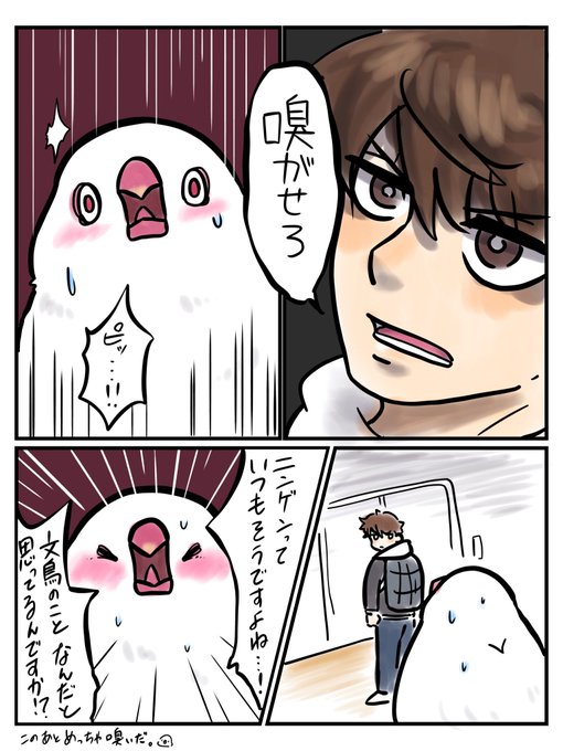嗅がせろ 