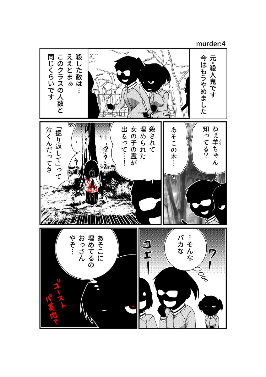 JC、殺人鬼やめました https://t.co/buT1Ht0AC5 #ComicWalker 