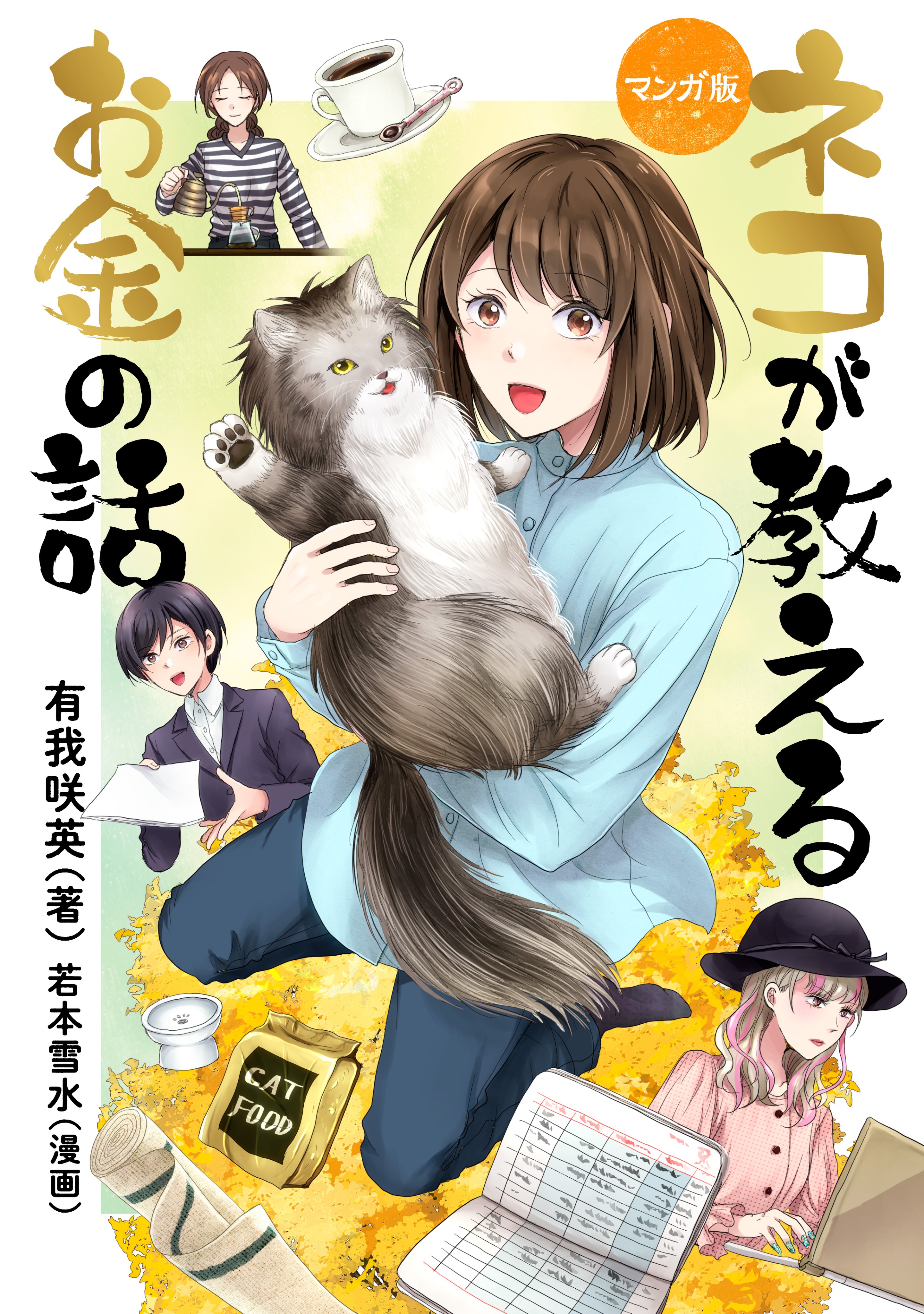 コミックトト編集部 Comic Toto Twitter