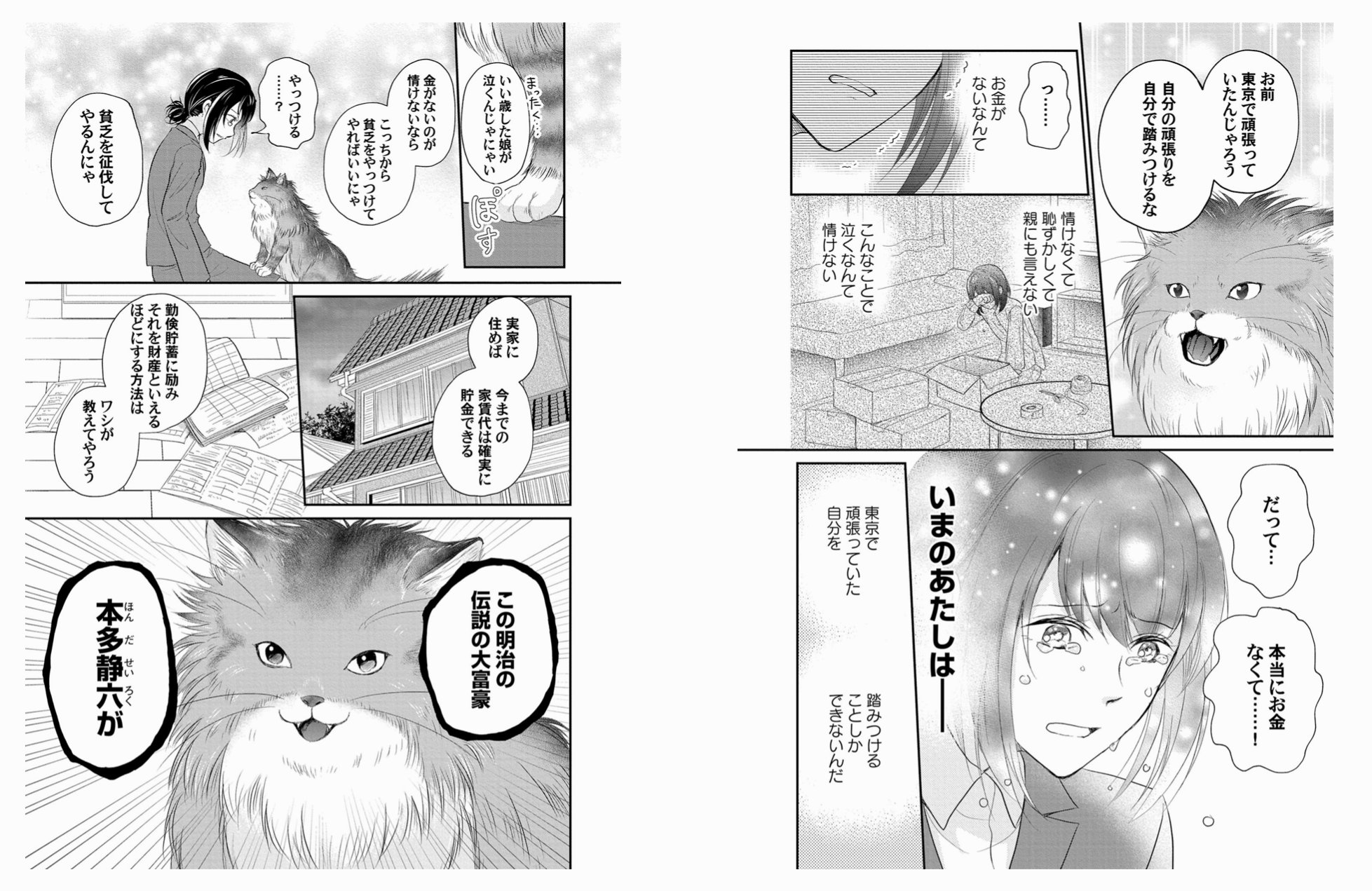 コミックトト編集部 Comic Toto Twitter