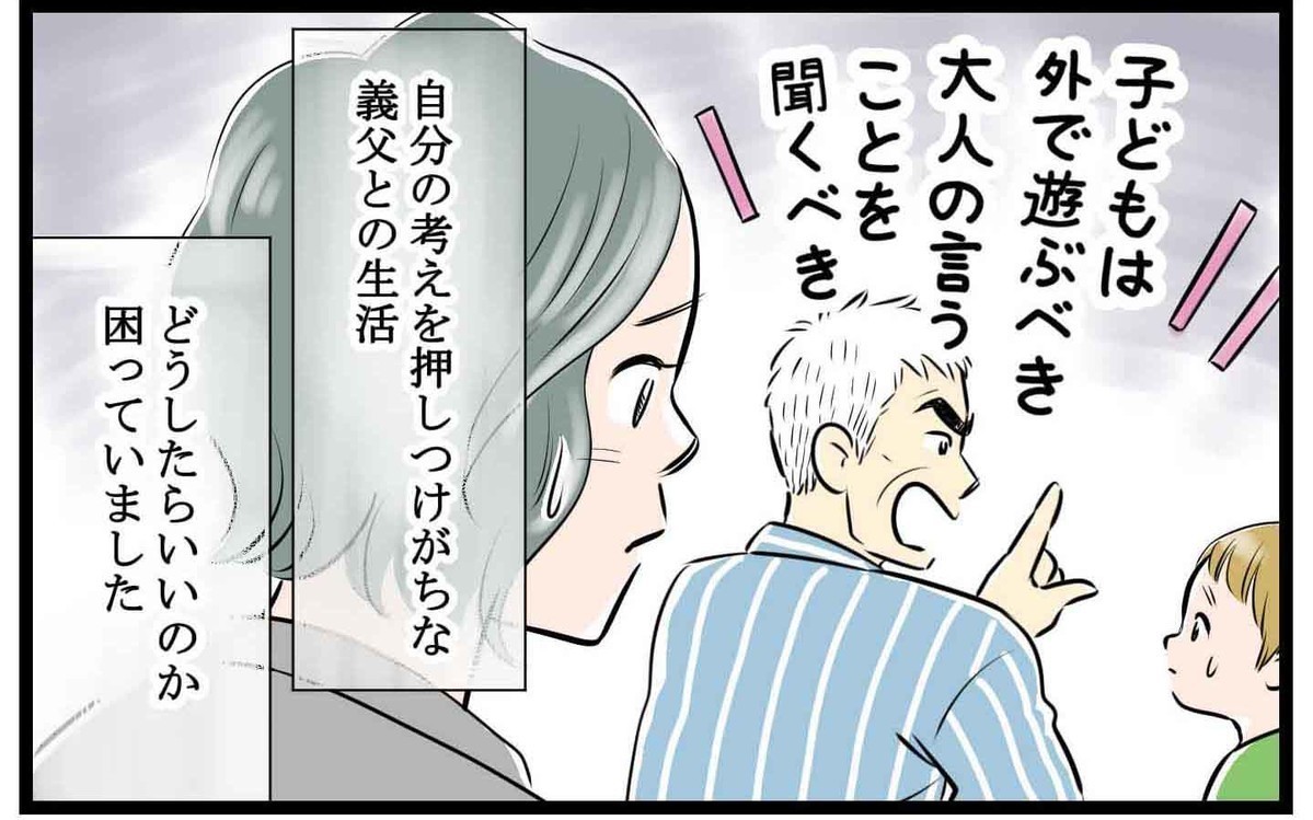 【逃げ場のない義両親との同居問題】

口うるさい義父との同居でストレスを溜めてしまったエピソードに読者からも「わかる…ひとこと言わせて」と共感の声が集まってます

▼漫画と読者の感想記事はこちら
https://t.co/wD6PZasqLr
#漫画が読めるハッシュタグ #同居問題 