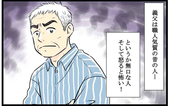 【逃げ場のない義両親との同居問題】

口うるさい義父との同居でストレスを溜めてしまったエピソードに読者からも「わかる…ひとこと言わせて」と共感の声が集まってます

▼漫画と読者の感想記事はこちら
https://t.co/wD6PZasqLr
#漫画が読めるハッシュタグ #同居問題 