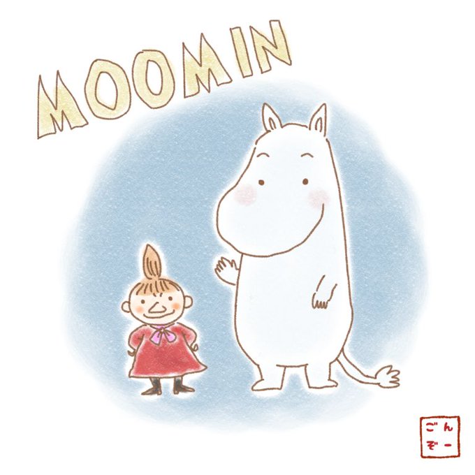 ムーミンのtwitterイラスト検索結果 ムーミンのtwitterイラスト検索結果