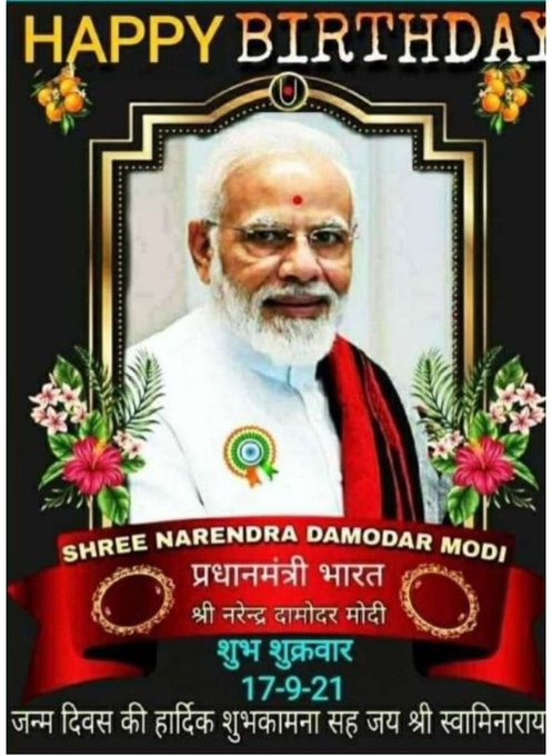 Wish you happy birthday prime minister Narendra Modi ji 