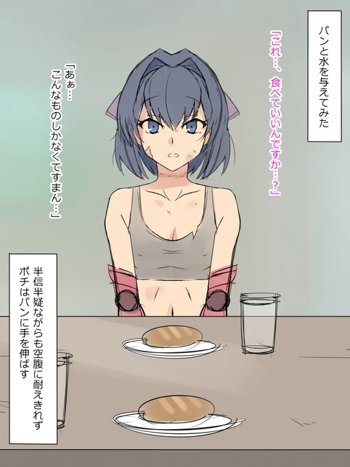 バズるほど幸せになる元奴隷ちゃん③ 