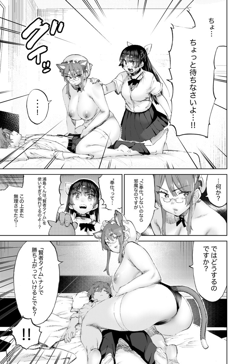 「マンガUP」に"人質交換ゲーム"の最新話が公開されています!

とうとう始まった二回戦、
性欲と暴力の化身である対戦相手「相楽桃太郎」を倒すために、主人公はヒロインの助けを借り"射精すると知能指数が300倍に跳ね上がる能力"「賢者タイム」を発動しようとするが…⁉︎

https://t.co/QlmVFVpA2p 