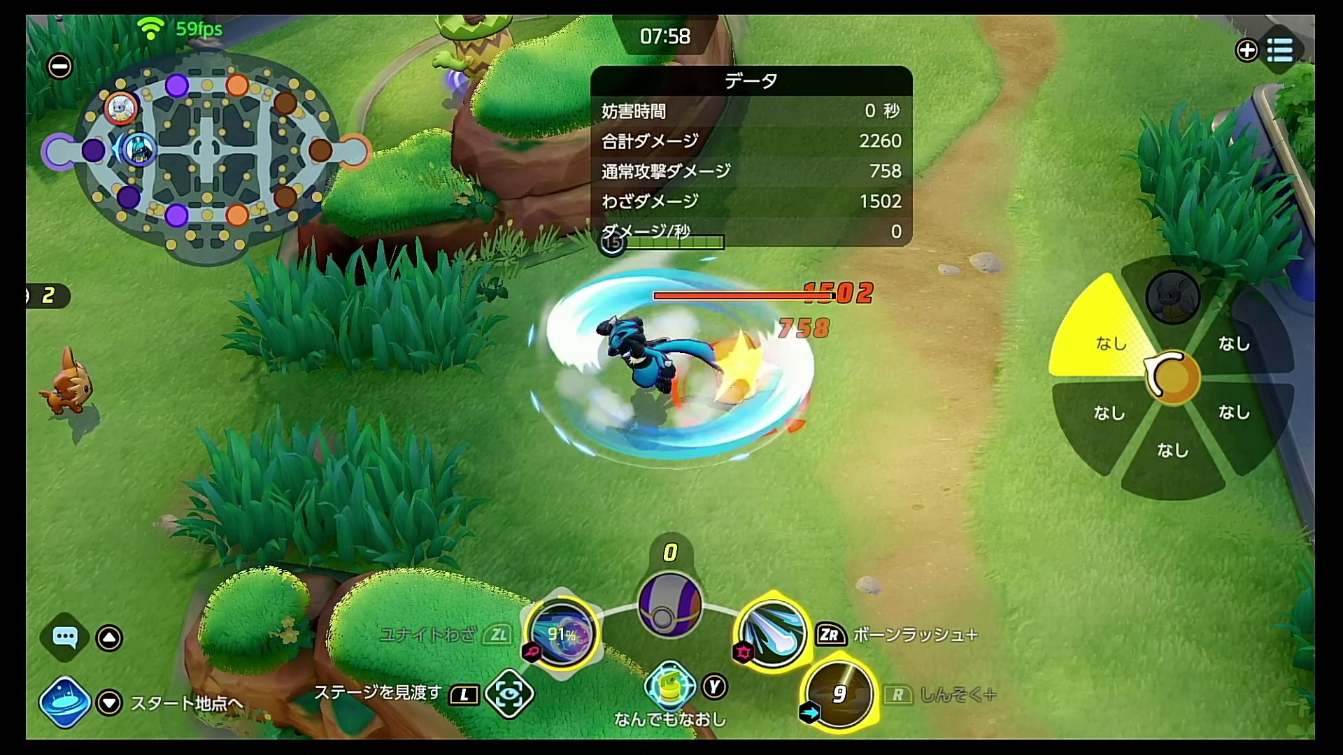 はしきゅん ポケモンユナイト ルカリオのしんそくについて 追加攻撃がボタンを押すタイミングによってダメージが変動するという話を見たので実際に試してみた タイミングはシビアだがしんそく使用後にほんの一瞬間を置いて追加攻撃を出すと 確かに追加攻撃