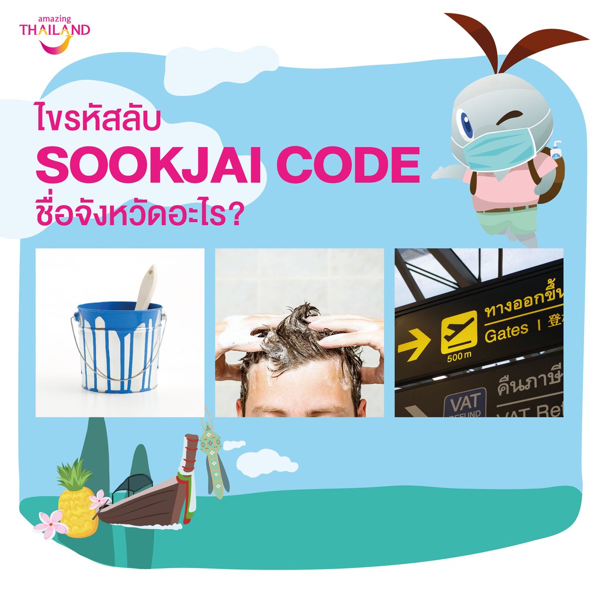 AmazingThailand tweet media