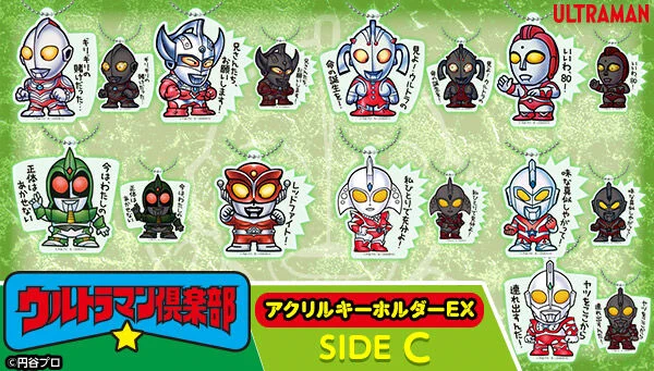 【訳あり・当時物】ウルトラマン倶楽部 キーホルダーセット ウルトラ三人衆 プレミアムバンダイ 【公式】 on X: 