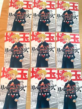 東リベ全巻買えました。そしてカードも24枚ランダムでもらったのですが、埼玉多すぎ(笑)
和歌山、岩手のマイキーくんゲットは嬉しい。場地くん欲しかったなぁ…
#日本リベンジャーズ 