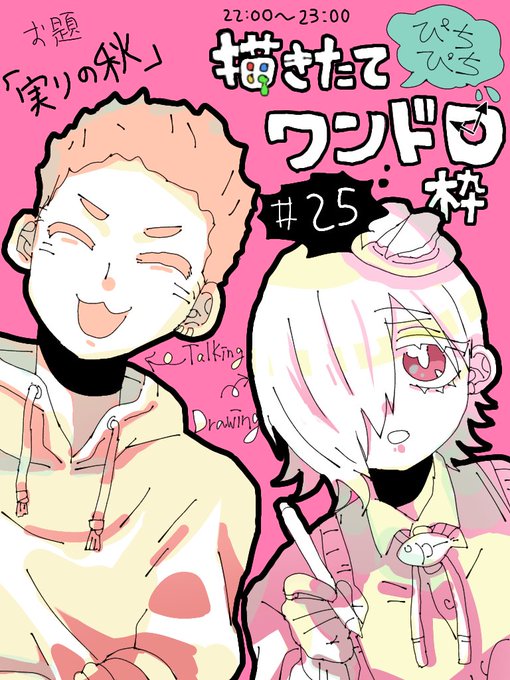 見る専のtwitterイラスト検索結果 古い順