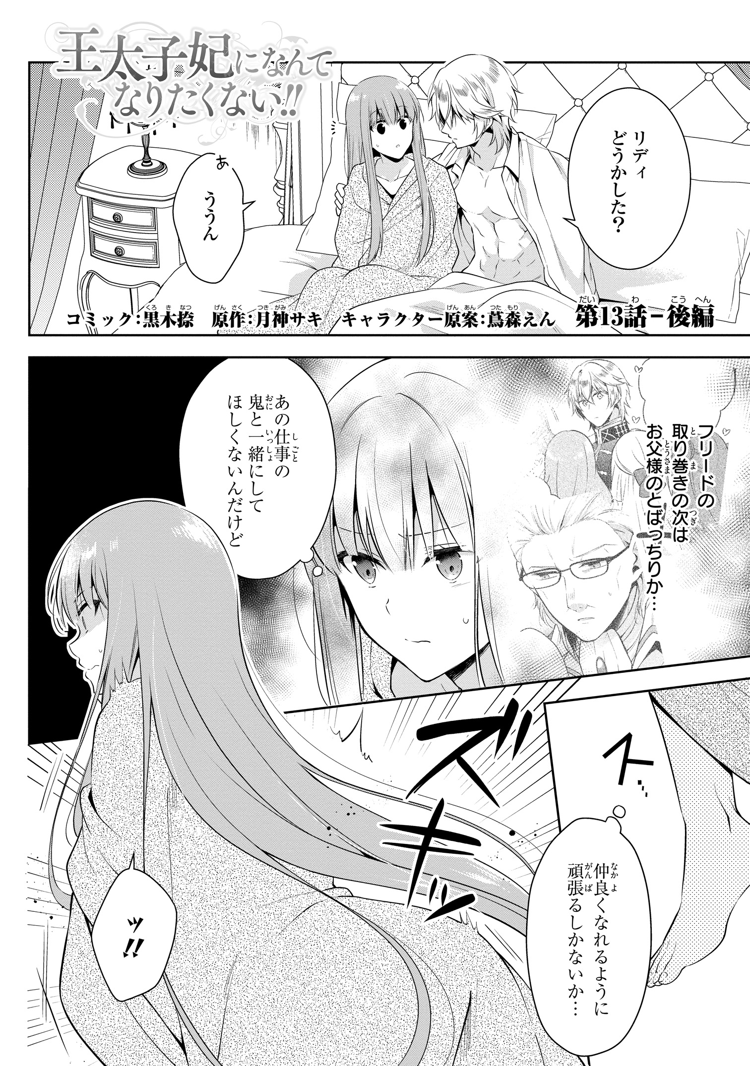 ゼロサム編集部 on X: 