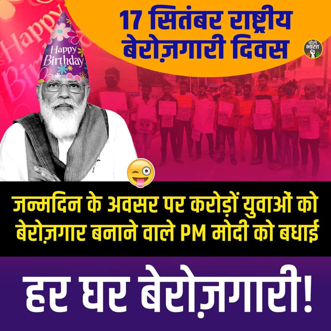 Priyank85892586's tweet photo. #रा���्ट्रीय_बेरोजगार_दिवस
Railway group d exam date dedo plz
@AshwiniVaishnaw
@PMOIndia @RailMinIndia https://t.co/2WbizusKi9