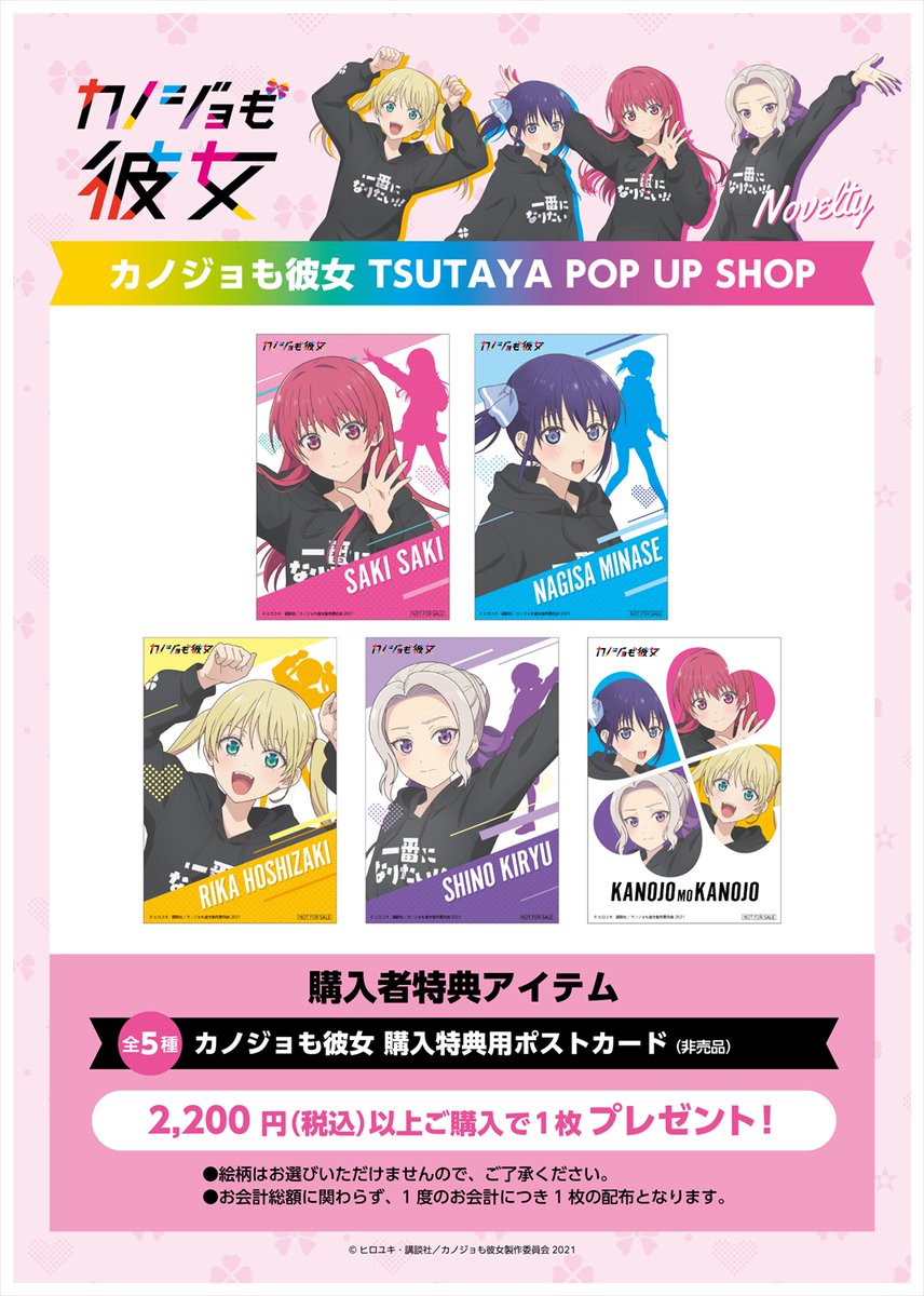 TSUTAYA on X: 