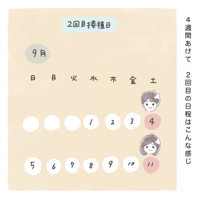 Twoucan 育児日記 の注目ツイート イラスト マンガ コスプレ モデル Twoucan 育児日記 の注目ツイート イラスト マンガ コスプレ モデル
