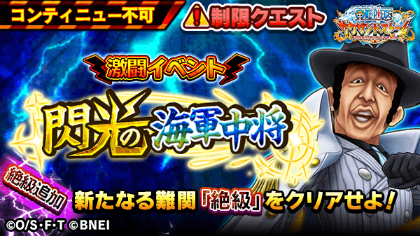 One Piece サウザンドストームのニュース 最新つぶやきまとめ Iphoneアプリ ページ3 Applion