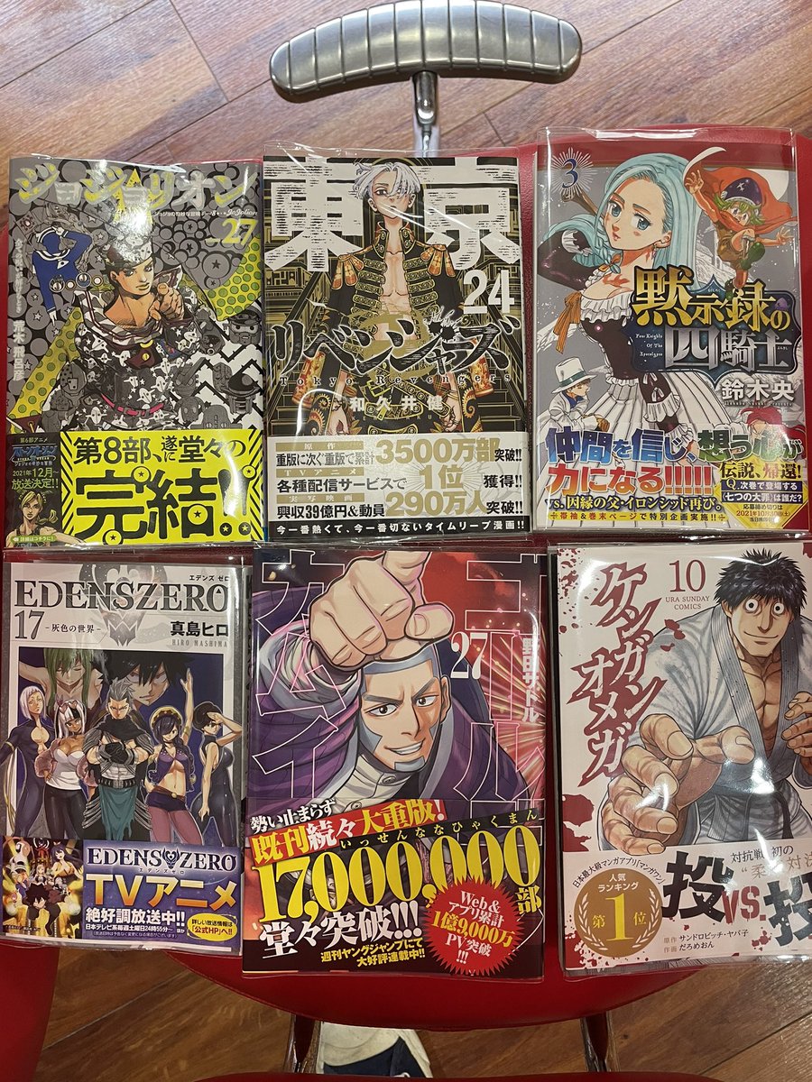 今日の漫画 ジョジョリオン28巻 完結 東京卍リベンジャーズ24巻 目次録の四騎士3巻 Edenszero17巻 ゴールデンカムイ27巻 ケンガンオメガ10巻 和歌山リベンジャーズのポスター 欲しかったですがamazonには 付いてませんでした ツイレポ