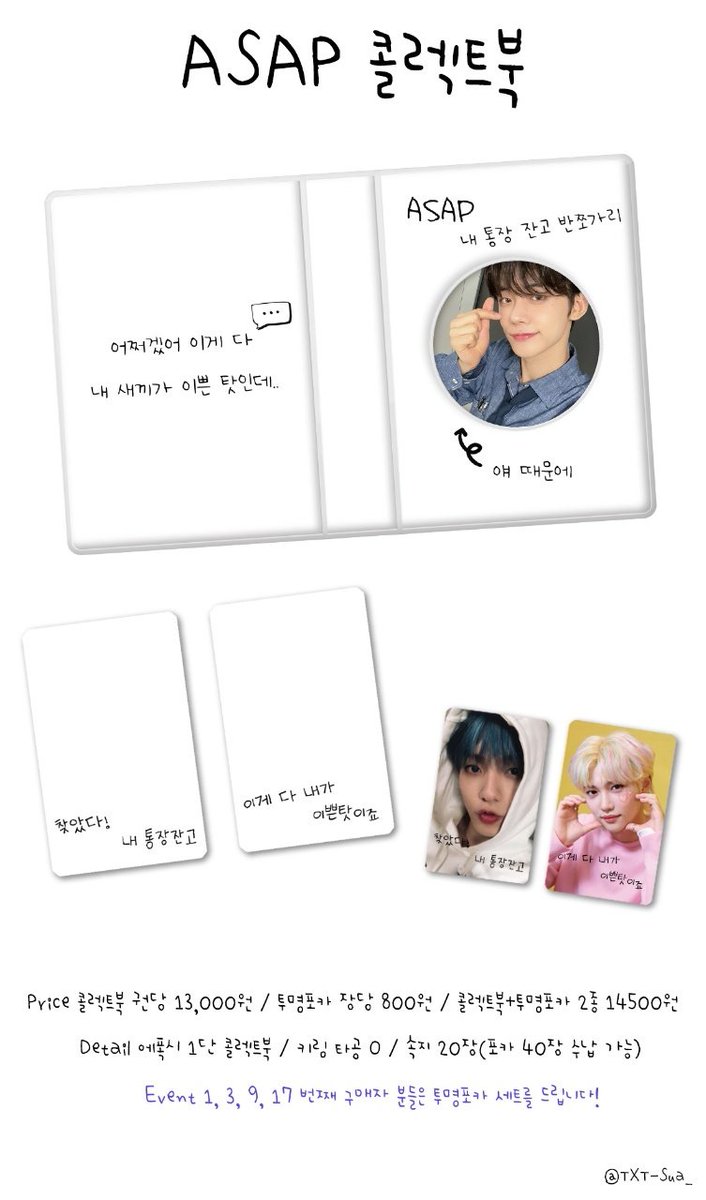 TXT_Sua_'s tweet photo. ASAP 콜렉트북, 부적 프레임포카 입금폼

#RT 추첨 콜렉트북을 드립니다.

기간 : 9/17~10/7
https://t.co/HFJvUDtnG2

전 팬덤 이용 가능 https://t.co/6V2suoewn2