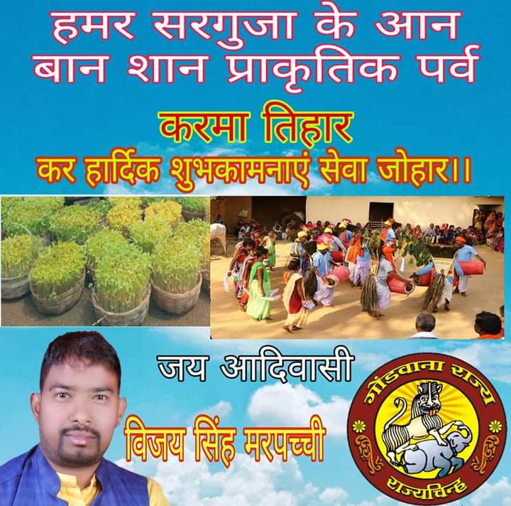 marpachi_vijay's tweet image. प्राकृतिक पर्व करमा तिहार के आप सभी छत्तीसगढ़ वासियों को हार्दिक शुभकामनाएं सेवा जोहार।।
#करमा_पर्व