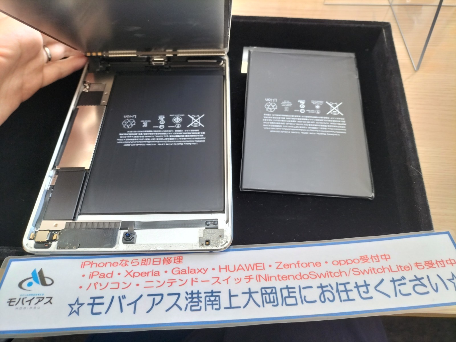 スマホ修理のモバイアス港南上大岡店 画面修理 電池交換 045 370 9268 Mobiasu Kounan Twitter