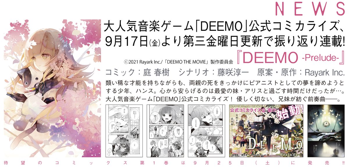 Deemo Deemo Ii 公式 Deemorayark Twitter