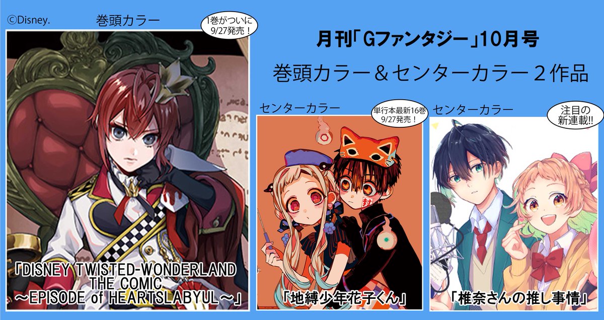 あいだいろ 16巻9 27日発売 Aidairo09 Twitter あいだいろ 16巻9 27日発売 Aidairo09 Twitter