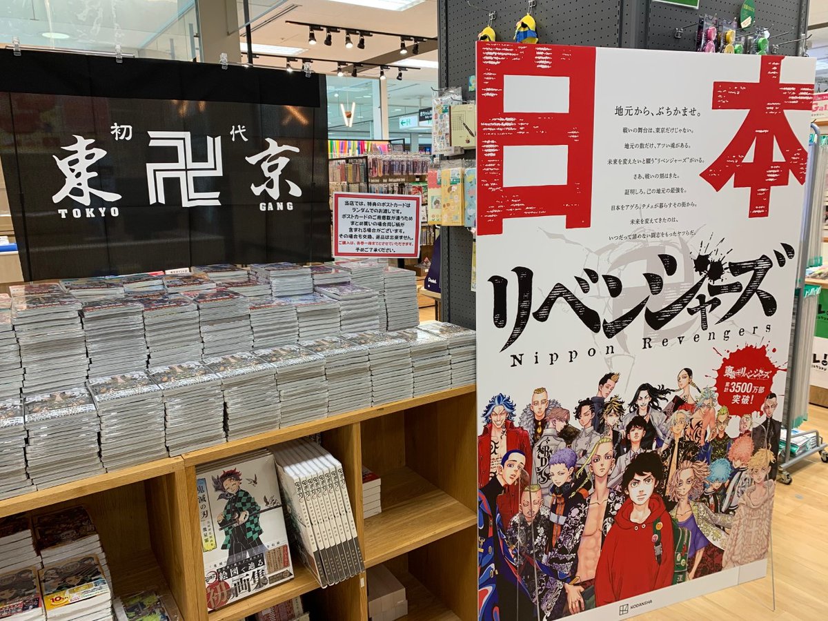 東京卍リベンジャーズ 画像 最新情報まとめ みんなの評価 レビューが見れる ナウティスモーション 4ページ目