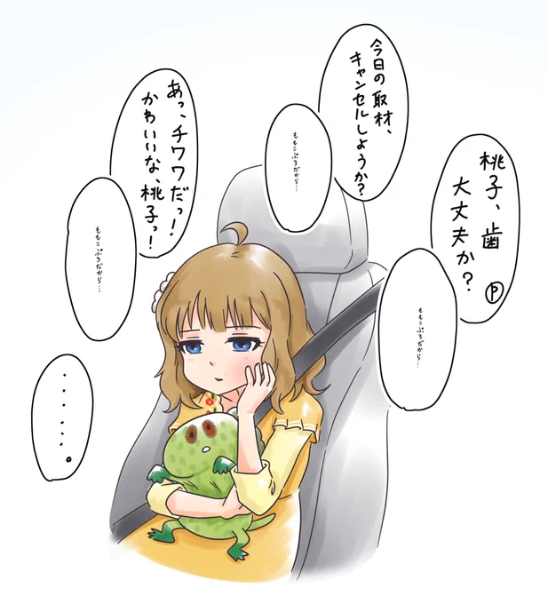 取材の前に歯医者へ行ったら小声で「ももこぷろだから…」としか言わなくなったパイセン
#周防桃子 