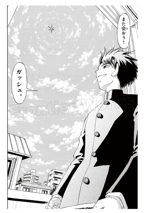 ガッシュ を含むマンガ一覧 ツイコミ 仮
