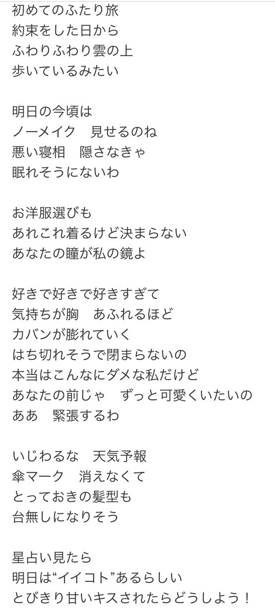 Saq Do ゲーム垢 على تويتر Chayの好きで好きで好きすぎて 松浦亜弥のトロピカ ル恋して る 歌詞の内容似てるな どっちも好き