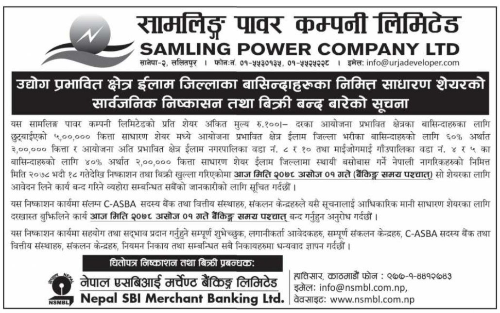 sharemandu's tweet photo. Samling Power Company Limited has published a notice regarding the closing of its  IPO shares to the project affected locals of Illam Districts.

Today i.e 1st Ashoj, 2078 is the last day to apply. Interested can apply till banking hours.

#Samlingpower #IPO #locals #sharemandu https://t.co/Ea7tdlOoEO