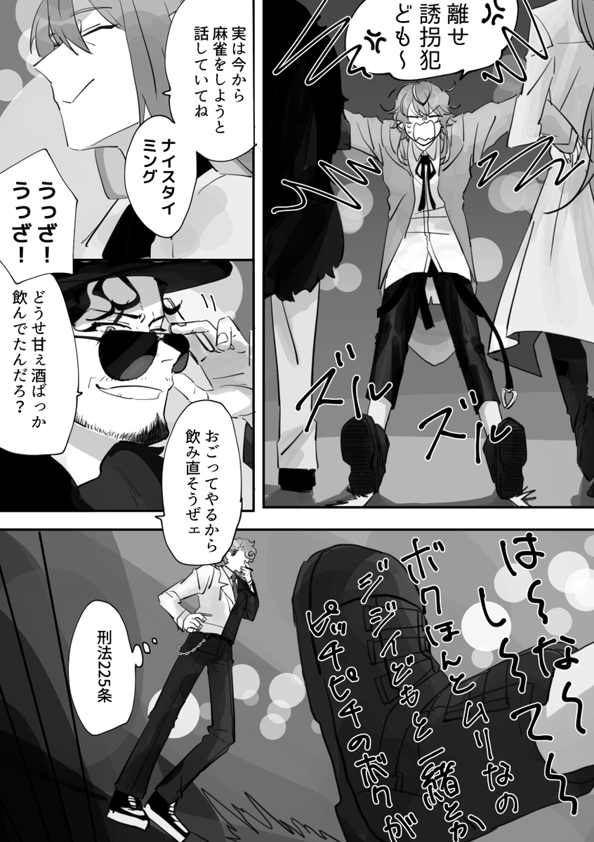 らむだちゃんとおじさんたちと麻雀(1/2)
0️⃣Webオンリーで展示した漫画です🍭💉⚖
#202109FakerTerritory
ちなみに私は麻雀知識ゼロです 