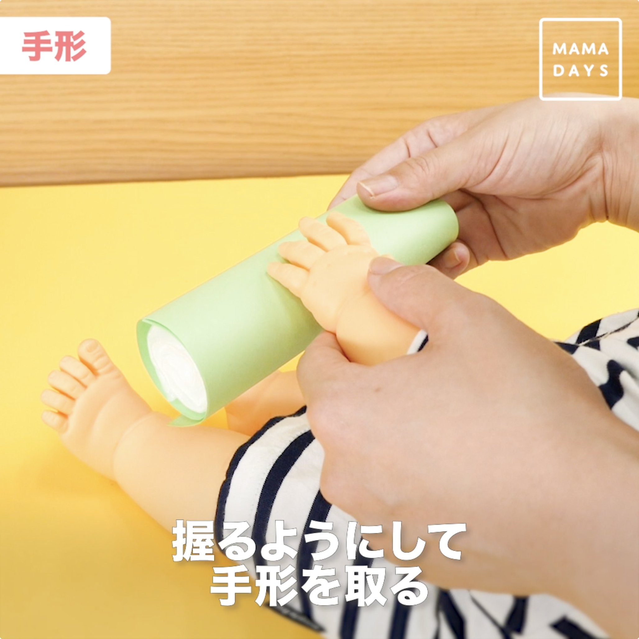 保育士に聞いてみた 赤ちゃんの手形 足形の取り方 Twitter