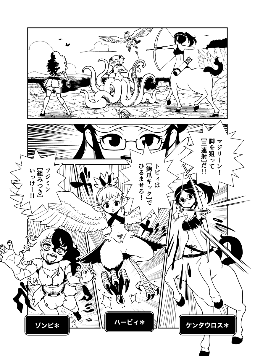 💟異世界×モン娘💟

#ヒトミ先生の保健室
最新77話の原稿アップ。

すごく面白かったので
1ページ目だけ先行公開!

鮭夫さんの
デザインセンス
ハイスキル作画の
魅力爆発してます💥

9月30日(木)17:00
#リュウWEB
無料公開
⏩https://t.co/Y293siNS28

コミックス⑭巻まで発売中。
#リュウコミックス 