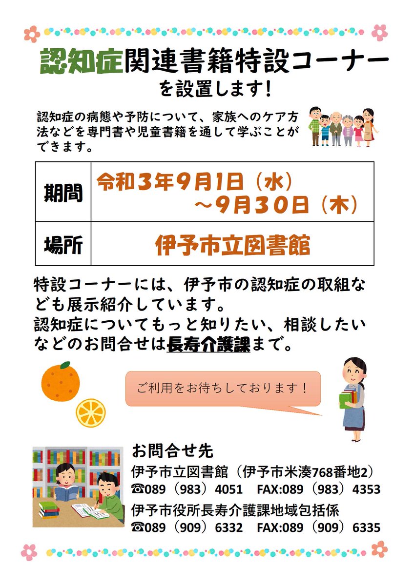 ミカンまる 愛媛県伊予市 Iyo Mikanmaru Twitter