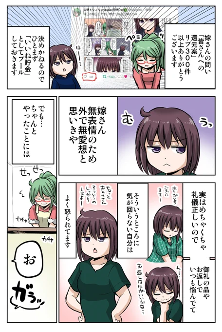 今日の絵日記です。嫁さんの見習いたいところ 
