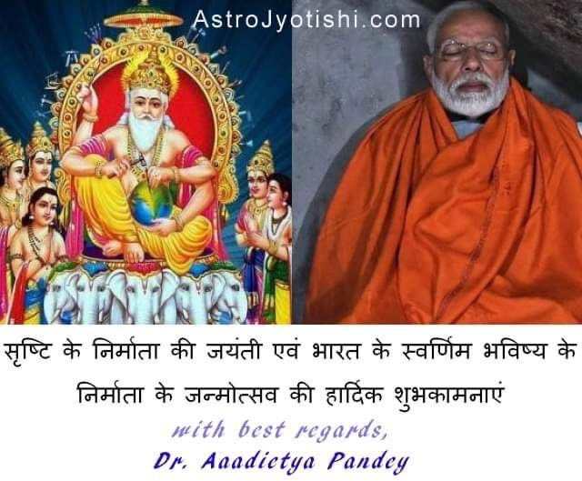 aaadietya's tweet photo. महान शिल्पी ऋषि विश्वकर्मा जी और 21वीं सदी के भारत के महानतम शिल्पी मोदी जी के जन्मोत्सव की शुभकामनायें https://t.co/AkZf6zkFKn
