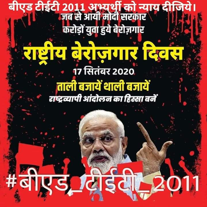 #UPBEdTET2011_कमेटी_रिपोर्ट_सामने_लाओ  <a href="/BEdTET2011/">बीएड टीईटी बेरोजगार</a> उत्तीर्ण अभ्यर्थियों के लिए 2018 में उपमुख्यमंत्री <a href="/drdineshbjp/">Dr Dinesh Sharma BJP</a> की अध्यक्षता में कमेटी गठित हुई थी लेकिन सवा 3 साल बीतने पर भी कमेटी रिपोर्ट जारी नहीं हुई। 07/12/12 विज्ञापन शीघ्र बहाल करके 72825 प्राथमिक शिक्षकों की भर्ती की जाए