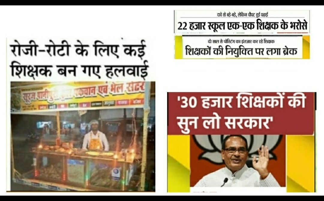 #बेरोजगारदिवस_MPTETjoining
<a href="/prashantbjp03/">Prashant Mishra (Modi ka parivar)</a> <a href="/iamanbjp/">Aman Shukla 🇮🇳</a> <a href="/ShivrajDabi/">Shivraj Singh Dabi</a> <a href="/rajnathsingh/">Rajnath Singh</a> 
<a href="/ShyamJokchand/">Shyamlal jokchand</a>
मध्य प्रदेश को बेरोजगारों का टापू बनाने का लक्ष्य छोड़ दो <a href="/ChouhanShivraj/">Shivraj Singh Chouhan</a> जी,चयनित शिक्षकों को नियुक्ति ना देकर युवाओं दर दर की ठोकरें खाने को मजबूर कर दिया गया, कब तक रोकोगे नियुक्ति?