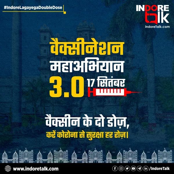 IndoreTalk's tweet photo. #IndoreFirst: क्या आप जानते हैं की इंदौर में पांच लाख ऐसे लोग हैं जिनका वैक्सीन की दूसरा डोज़ ड्यू है। आज शहर में वैक्सीनेशन महाअभियान 3.0 आयोजित हो रहा है।
अपने नज़दीकी टीकाकरण केंद्र पर जाकर वैक्सीन लगवायें।
#Indore #IndoreGetVaccinated #IndoreFightsCorona #IndoreTalk https://t.co/AdpHLFuhO7