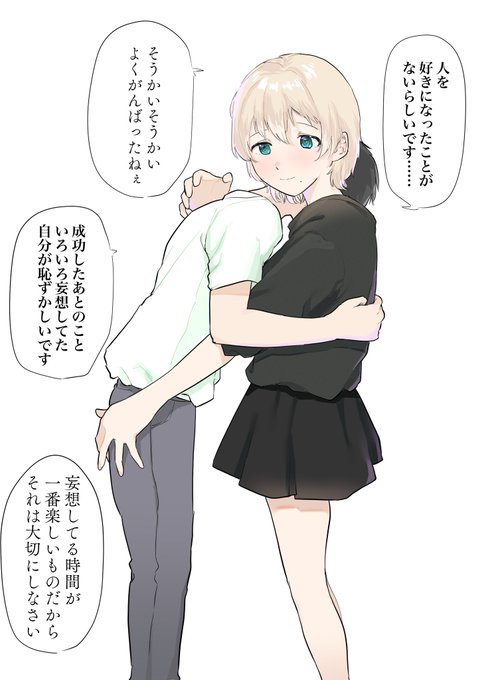 告白失敗したとき慰めてくれる近所のお姉さん(おばあちゃんポジ) 