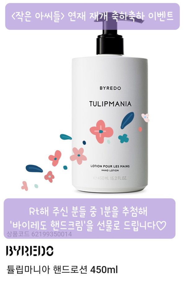 김희은 작가님의 <작은 아씨들>이 컬러판으로 돌아왔다🥳💕
추석 기간 동안 연참! 9월 30일까지 총 22화 무료! 지금 바로 <작은 아씨들(컬러판)>을 만나 보세요💖
연재 재개 기념으로 RT해 주신 한 분께 바이레도 핸드크림을 선물로 드립니다!

➡️마녀코믹스에서 바로보기:
mcomics.co.kr/contents?idx=8…