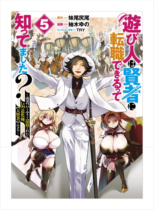 本日5巻が発売です!書き下ろし漫画も収録されてます!よろしくお願いしますー

https://t.co/QwD1TGIMJC

特典付き とらのあなさんhttps://t.co/AttOZWS29J 