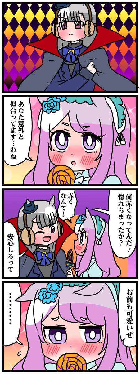 ゴルシとマックイーンその51 #漫画 #ウマ娘 https://t.co/XZ2o7SplJ0 