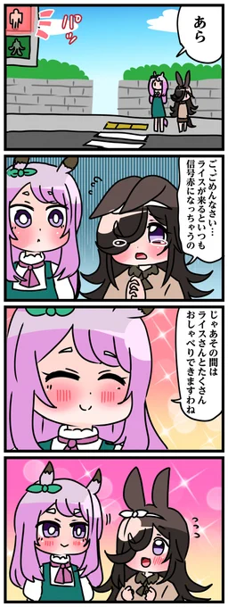 ゴルシとマックイーンその51 #漫画 #ウマ娘 https://t.co/XZ2o7SplJ0 